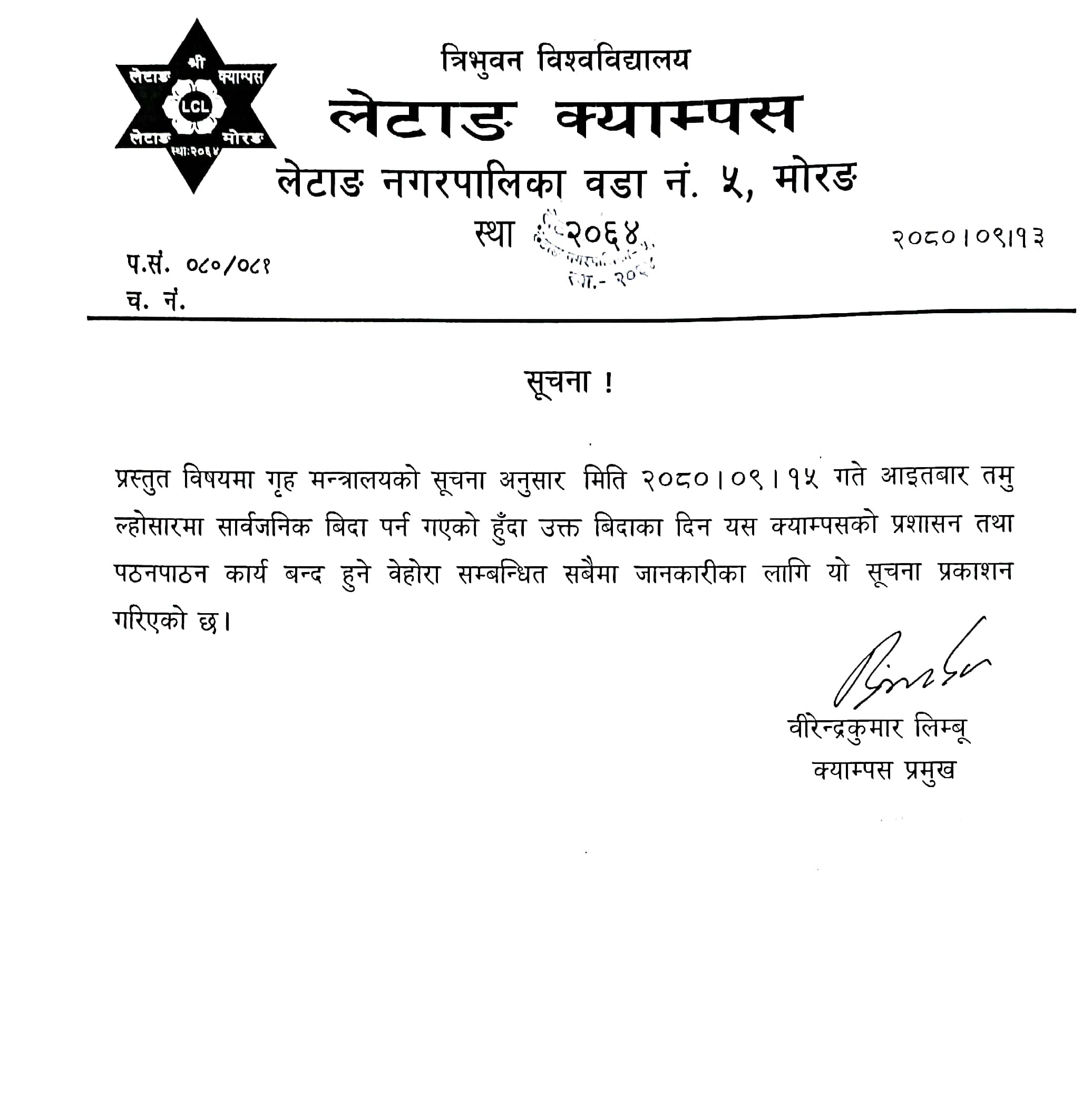 सूचना 